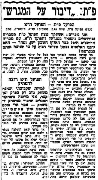 לקראת המשחק בחדשות הספורט