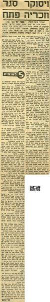 סיקור המשחק מתוך חדשות הספורט.