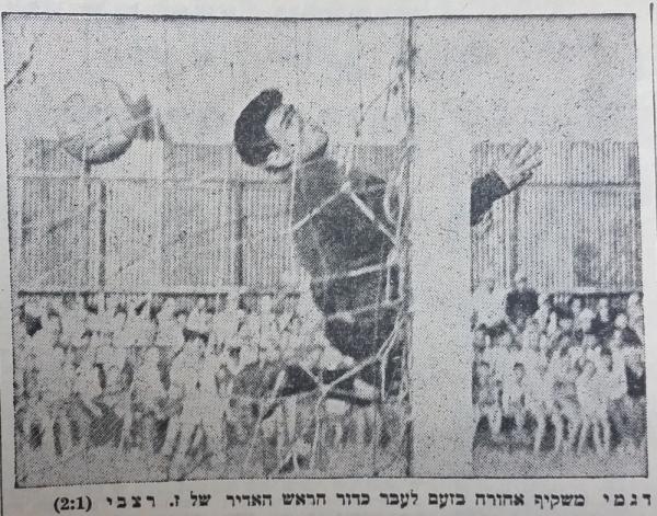 שוער מכבי יפו, ציון דגמי, סופג את אחד משני השערים שכבש זכריה רצאבי
