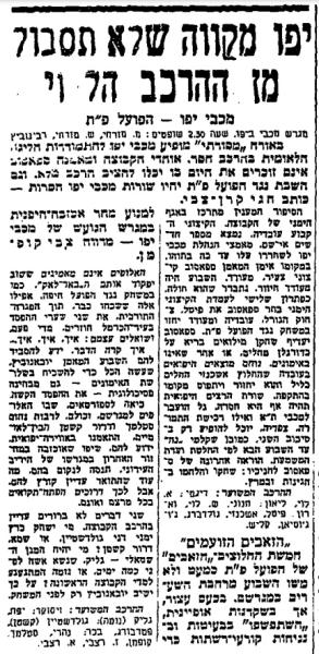 לקראת המשחק בחדשות הספורט