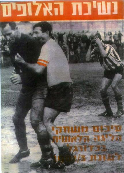 בועז קופמן נושך בתיאבון רב את שוער מכבי, חיים בוך, רגע לאחר שנחום סטלמך כבש את שער הניצחון בדרבי.
