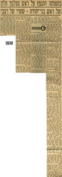 סיקור המשחק מתוך חדשות הספורט.