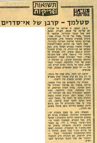 חדשות הספורט על הפגיעה המוזרה בסטלמך במהלך ההפסקה.