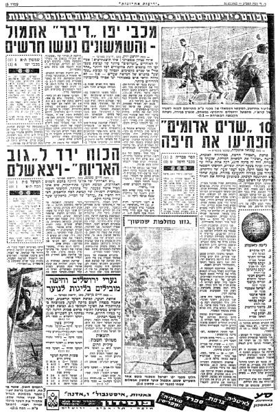 סיקור המשחק בידיעות אחרונות