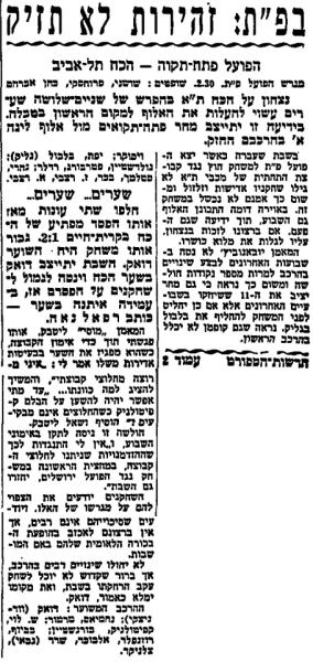 לקראת המשחק בחדשות הספורט