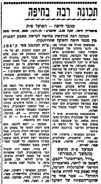 לקראת המשחק בחדשות הספורט