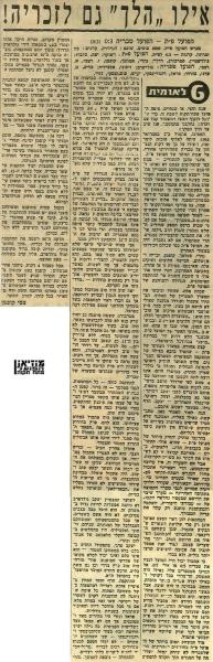 סיקור המשחק מתוך חדשות הספורט.