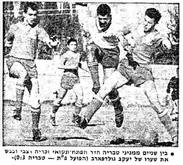 זכריה רצאבי כובש לרשת שוער טבריה יעקב גולדפארב
