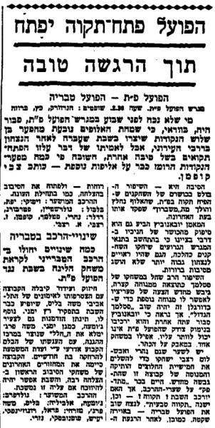 לקראת המשחק בחדשות הספורט