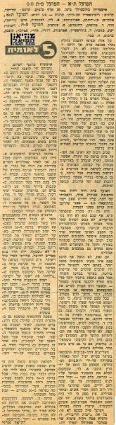 סיקור המשחק מתוך חדשות הספורט.