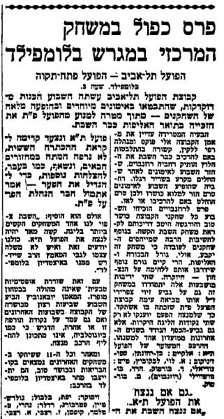לקראת המשחק בחדשות הספורט