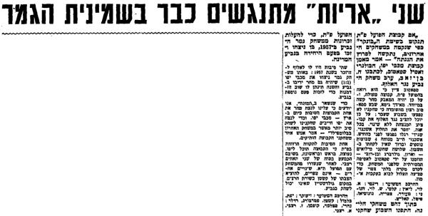 גביע - שמינית גמר - מכבי יפו (1:2) - לקראת המשחק בחדשות הספורט