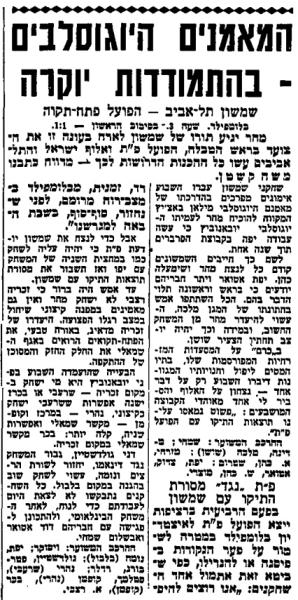 לקראת המשחק בחדשות הספורט