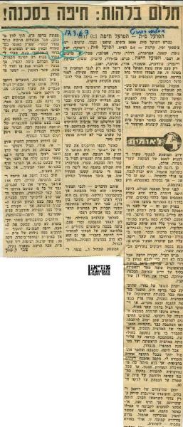 סיקור המשחק מתוך חדשות הספורט.