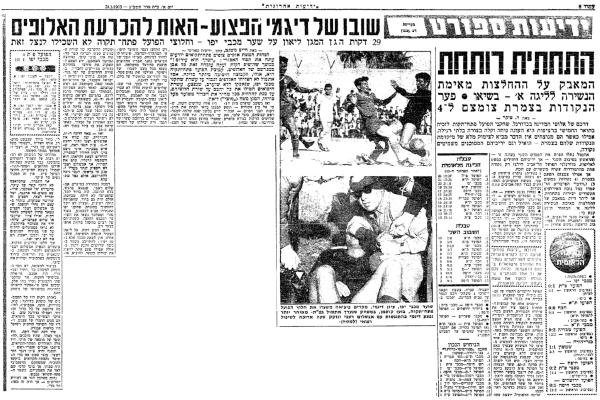 סיקור המשחק בידיעות אחרונות
