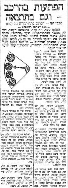 סיקור המשחק במעריב