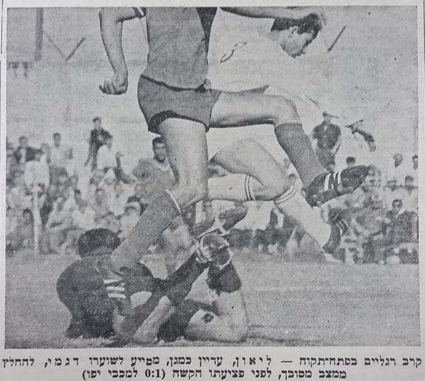 מוצי ליאון מסייע לשוער ציון דגמי. בהמשך נכנס לשער לאחר שדגמי נפצע