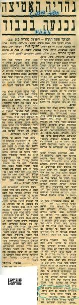 סיקור המשחק מתוך חדשות הספורט.