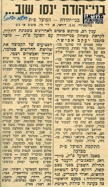 לקראת המשחק מתוך חדשות הספורט.