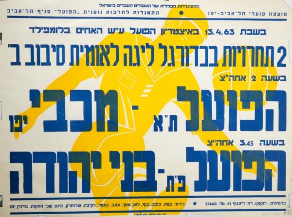 כרזה לקראת הצגה כפולה במסגרת המחזור ה-19 של עונת 1962/63 שנערך ב-13 באפריל 1963 באיצטדיון בלומפילד - בני יהודה-הפועל פ"ת (1:2), מכבי יפו-הפועל ת"א (1:2). מתוך  [a href="http://primo.nli.org.il/primo_library/libweb/action/dlDisplay.do?vid=NNL_Ephemera&docId=NNL_Ephemera700099765"]אתר הספרייה הלאומית[/a]