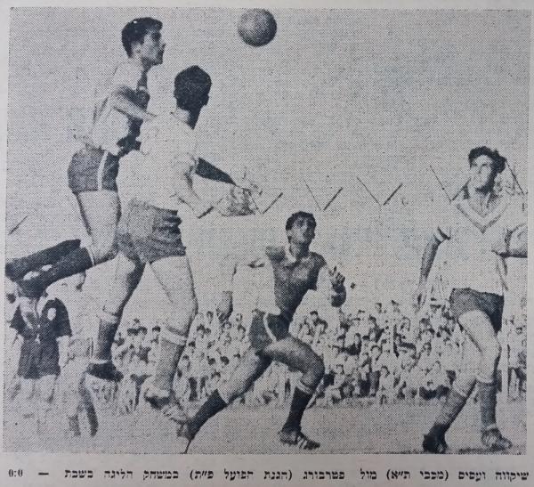 שלום פטרבורג (מימין) מול שחקני מכבי ת"א משה עסיס ושלום שקווה