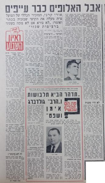 ראיון עם אורי קרני בחדשות הספורט אחרי הזכייה באליפות חמישית ברציפות