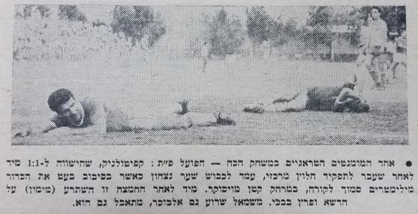 אהרון קפיטולניק ושאול אלבוכר מהכח ר"ג שרועים על הקרקע אחרי החמצה של קפיטולניק