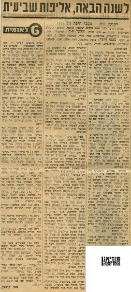 סיקור המשחק מתוך חדשות הספורט.