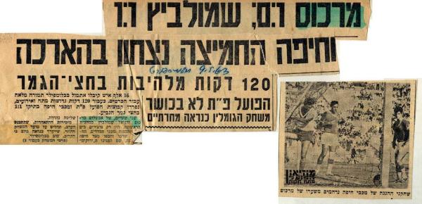 סיקור המשחק מתוך חדשות הספורט (כותרת).