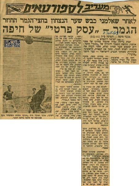 סיקור המשחק מתוך מעריב.
