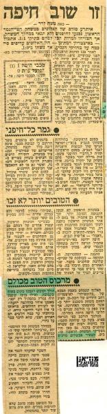סיקור המשחק מתוך ידיעות אחרונות.
