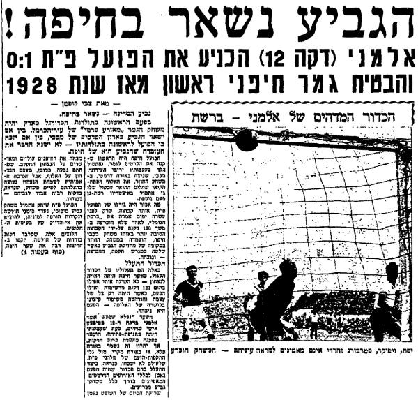 עמוד השער של חדשות הספורט