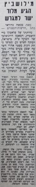 סיקור הגעתו של מאמן הפועל פ"ת החדש, סלאבקו מילושביץ. מתוך חדשות הספורט, 26 ביוני 1963