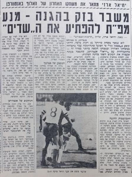 סיקור בחדשות הספורט של המשחק בין הפועל פ"ת לרויאל אנטוורפן הבלגית (4:2), שנערך ב-22 באוגוסט במסגרת מסע הפועל פ"ת לאירופה