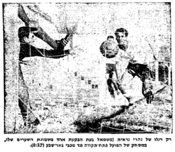 תמונה באיכות מפוקפקת מהניצחון הגבוה בתולדות הפועל פתח תקוה