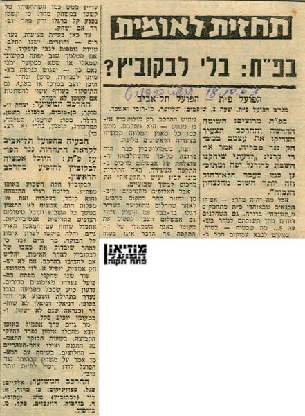 לקראת המשחק מתוך חדשות הספורט.