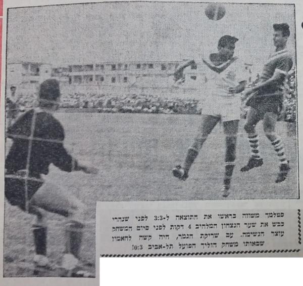 נחום סטלמך משווה ל-3:3 מול הפועל ת"א, בדרך למהפך מושלם אחרי פיגור 3:0 בפתיחה