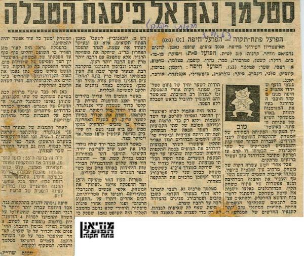 מחזור 4 - הפועל חיפה (0:1) - סיקור המשחק מתוך חדשות הספורט.