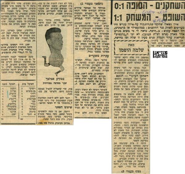 מחזור 4 - הפועל חיפה (0:1) - ניתוח המשחק מתוך חדשות הספורט.