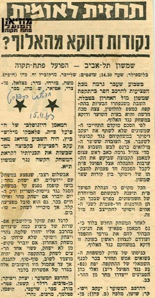 לקראת המשחק מתוך חדשות הספורט.