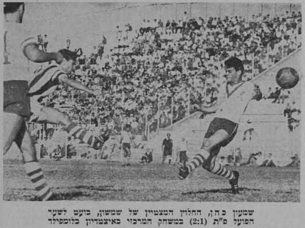 יחזקאל בן-טובים מנסה לבלום את חלוץ שמשון, שמעון כהן