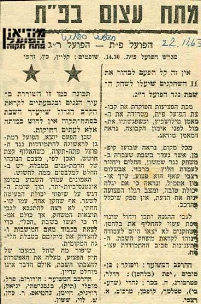 לקראת המשחק מתוך חדשות הספורט.