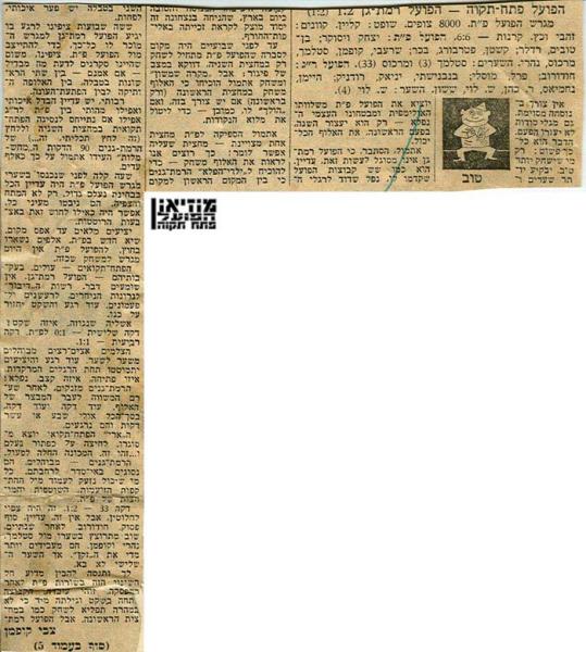 סיקור המשחק מתוך חדשות הספורט.