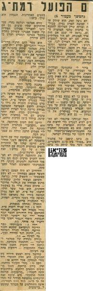 סיקור המשחק מתוך חדשות הספורט (המשך).