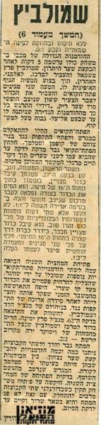 סיקור המשחק מתוך חדשות הספורט (המשך).