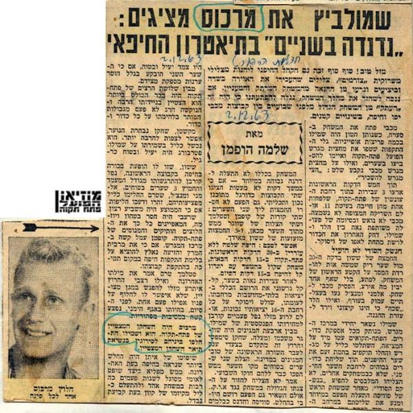 ניתוח המשחק מתוך חדשות הספורט.