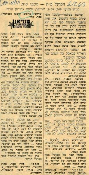 לקראת המשחק מתוך חדשות הספורט.