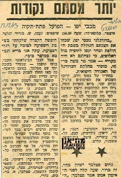 לקראת המשחק מתוך חדשות הספורט.