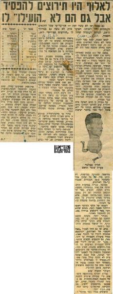 ניתוח המשחק מתוך חדשות הספורט.