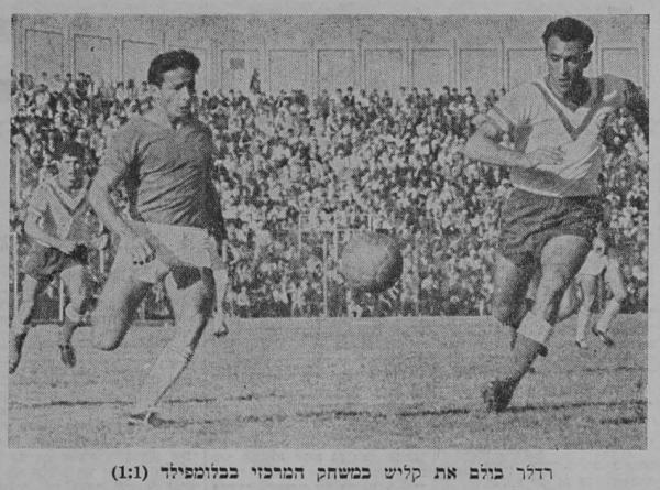 אריה רדלר (הפועל פ"ת) מימין, איינשטיין קליש (מכבי יפו) משמאל